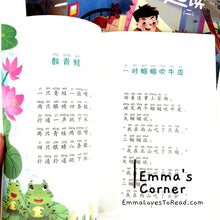 Load image into Gallery viewer, 快乐读书吧一年级 Happy Reading Chinese Story Series for Primary Kids with Hanyu Pinyin CHI
