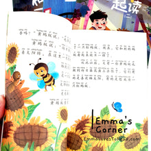 Load image into Gallery viewer, 快乐读书吧一年级 Happy Reading Chinese Story Series for Primary Kids with Hanyu Pinyin CHI
