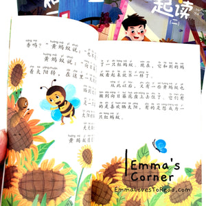 快乐读书吧一年级 Happy Reading Chinese Story Series for Primary Kids with Hanyu Pinyin CHI