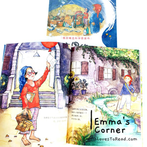 *Hardcover* [Germany Origin] Chinese Children Picture Book: 大脑里的快递站 PBC