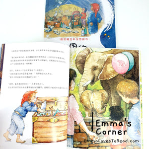 *Hardcover* [Germany Origin] Chinese Children Picture Book: 大脑里的快递站 PBC