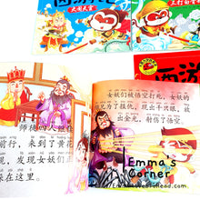 Load image into Gallery viewer, 西游记大字版 Journey to the West (Big Font with Hanyu Pinyin) (4 books) CHI
