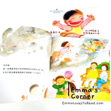 Load image into Gallery viewer, *Hardcover* [Japan Origin] 小鸡鸡的故事 by 山本直英 PBC CHI
