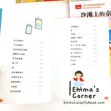 Load image into Gallery viewer, 金波四季童话儿童文学作品集 Chinese Short Stories about Seasons for Lower Primary Children with Hanyu Pinyin CHI (4 books)
