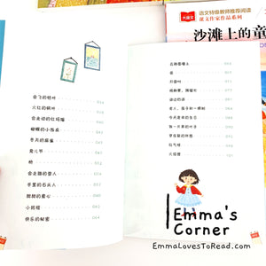 金波四季童话儿童文学作品集 Chinese Short Stories about Seasons for Lower Primary Children with Hanyu Pinyin CHI (4 books)