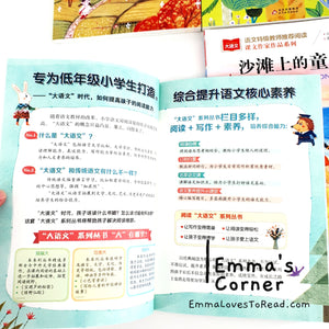 金波四季童话儿童文学作品集 Chinese Short Stories about Seasons for Lower Primary Children with Hanyu Pinyin CHI (4 books)