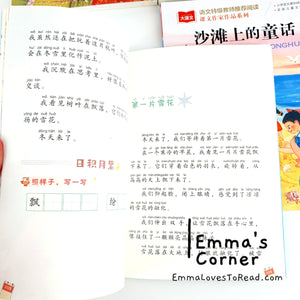 金波四季童话儿童文学作品集 Chinese Short Stories about Seasons for Lower Primary Children with Hanyu Pinyin CHI (4 books)