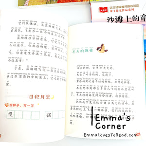 金波四季童话儿童文学作品集 Chinese Short Stories about Seasons for Lower Primary Children with Hanyu Pinyin CHI (4 books)