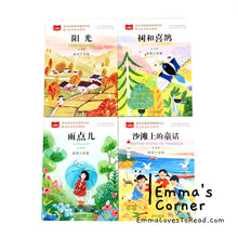 Load image into Gallery viewer, 金波四季童话儿童文学作品集 Chinese Short Stories about Seasons for Lower Primary Children with Hanyu Pinyin CHI (4 books)
