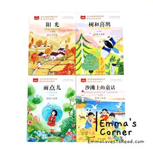 金波四季童话儿童文学作品集 Chinese Short Stories about Seasons for Lower Primary Children with Hanyu Pinyin CHI (4 books)