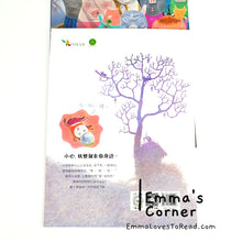 Load image into Gallery viewer, *Paperback* 帕拉帕拉山的妖怪 by 赖马 Chinese Picture Book PBC
