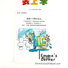 Load image into Gallery viewer, 情绪小怪兽去上学 [Spanish Origin] Chinese Children Picture Book PBC
