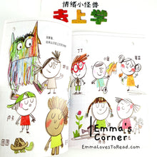 Load image into Gallery viewer, 情绪小怪兽去上学 [Spanish Origin] Chinese Children Picture Book PBC
