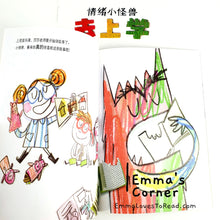 Load image into Gallery viewer, 情绪小怪兽去上学 [Spanish Origin] Chinese Children Picture Book PBC
