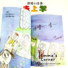 Load image into Gallery viewer, 情绪小怪兽去上学 [Spanish Origin] Chinese Children Picture Book PBC
