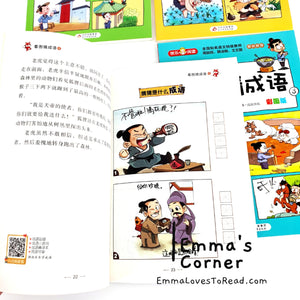 看图猜成语 Guess Chinese Idioms Riddle Books (4 books) CHI