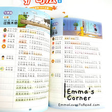 Load image into Gallery viewer, 一看就会扩句法 Primary Student Chinese Composition Sentence Expansion Language Aid Text and Exercise Books with Hanyu Pinyin (2 books) CHI
