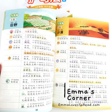 Load image into Gallery viewer, 一看就会扩句法 Primary Student Chinese Composition Sentence Expansion Language Aid Text and Exercise Books with Hanyu Pinyin (2 books) CHI
