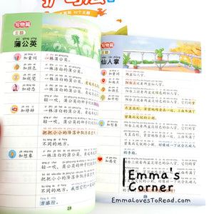 小学作文书: 一看就会扩句法 Primary Student Chinese Composition Sentence Expansion Language Aid Text and Exercise Books with Hanyu Pinyin (2 books) CHI