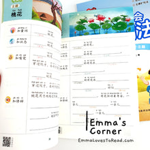 Load image into Gallery viewer, 小学作文书: 一看就会扩句法 Primary Student Chinese Composition Sentence Expansion Language Aid Text and Exercise Books with Hanyu Pinyin (2 books) CHI
