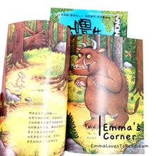 Load image into Gallery viewer, 咕噜牛 The Gruffalo by Julia Donaldson Chinese Translated Children Picture Book PBC
