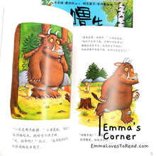 Load image into Gallery viewer, 咕噜牛 The Gruffalo by Julia Donaldson Chinese Translated Children Picture Book PBC
