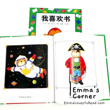 Load image into Gallery viewer, 我喜欢书 I Like Books in Chinese by Anthony Browne PBC
