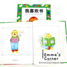 Load image into Gallery viewer, 我喜欢书 I Like Books in Chinese by Anthony Browne PBC
