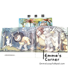 Load image into Gallery viewer, 野兽国 Where the wild things are by Maurice Sendak Chinese Translated Picture Book PBC
