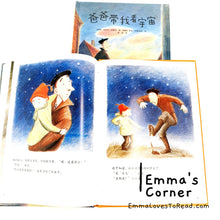 Load image into Gallery viewer, *Hardcover* [Swiss Origin] 爸爸带我看宇宙 Nar Pappa Visade Mej Varldsalltet by Ulf Stark Chinese Children Picture Book PBC CHI
