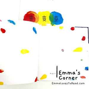 *Hardcover* 变变变 Couleurs by Herve Tullet Children Picture Book PBC