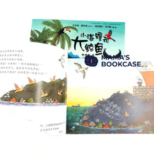 Load image into Gallery viewer, *Paperback* 小海螺和大鲸鱼 The Snail and the Whale by Julia Donaldson Chinese Translated Children Picture Book PBC
