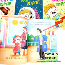 Load image into Gallery viewer, 儿童逆商培养和挫折教育绘本(小智童) Children Resilience and Frustration Education Series with Hanyu Pinyin CHI (8 books)
