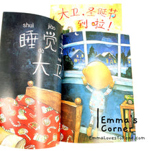 Load image into Gallery viewer, *Paperback* [US Origin] 大卫, 圣诞节到啦! It&#39;s Christmas, David! by David Shannon PBC CHI
