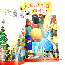 Load image into Gallery viewer, *Paperback* [US Origin] 大卫, 圣诞节到啦! It&#39;s Christmas, David! by David Shannon PBC CHI
