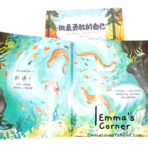 做最勇敢的自己 A Little Bit Brave by Nicola Kinnear [UK Origin] Translated Chinese Children Picture Book PBC