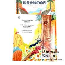 Load image into Gallery viewer, 做最勇敢的自己 A Little Bit Brave by Nicola Kinnear [UK Origin] Translated Chinese Children Picture Book PBC
