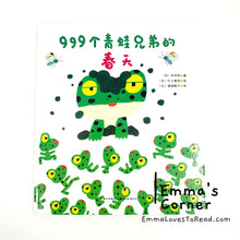 Load image into Gallery viewer, 999个青蛙兄弟的春天 by 木村研 [Japan Origin] Translated Chinese Children Picture Book PBC
