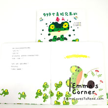 Load image into Gallery viewer, 999个青蛙兄弟的春天 by 木村研 [Japan Origin] Translated Chinese Children Picture Book PBC
