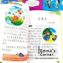 Load image into Gallery viewer, Chinese Composition Books for Primary 2 Students 小学生二年级作文 (3 books)
