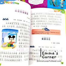 Load image into Gallery viewer, Chinese Composition Books for Primary 2 Students 小学生二年级作文 (3 books)
