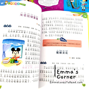 Chinese Composition Books for Primary 2 Students 小学生二年级作文 (3 books)