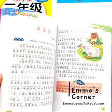 Load image into Gallery viewer, Chinese Composition Books for Primary 2 Students 小学生二年级作文 (3 books)
