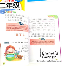 Load image into Gallery viewer, Chinese Composition Books for Primary 2 Students 小学生二年级作文 (3 books)
