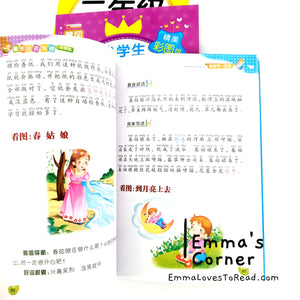 Chinese Composition Books for Primary 2 Students 小学生二年级作文 (3 books)