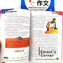 Load image into Gallery viewer, Chinese Composition Books for Primary 5 Students 小学生五年级作文 (2 books)
