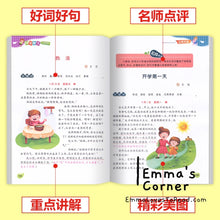 Load image into Gallery viewer, Chinese Composition Books for Primary 3 Students 小学生三年级作文 (2 books)
