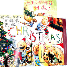 Load image into Gallery viewer, *Hardcover* [US Origin] 大卫, 圣诞节到啦! It&#39;s Christmas, David! by David Shannon PBC
