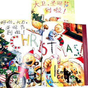 *Hardcover* [US Origin] 大卫, 圣诞节到啦! It's Christmas, David! by David Shannon PBC