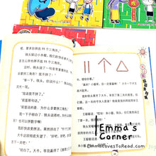 Load image into Gallery viewer, 米小圈脑筋急转弯 Season 2 Mi Xiao Quan Brain Teaser Series (4 books)
